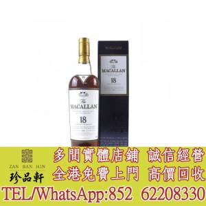【珍品軒】全港高價回收 蘇格蘭威士忌 麥卡倫18年 1990 Macallan 18 Year Old 1990...