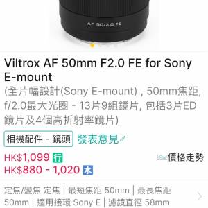 唯卓仕50MM F2 E口