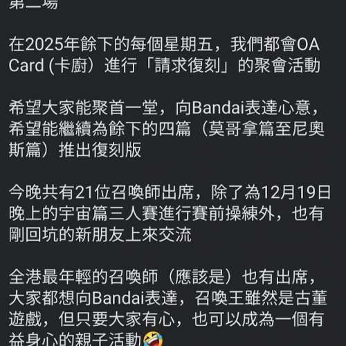 即刻返嚟🫵！再次成為MOZ Duelist！卡組DECK 星一族 MOZ 召喚王 宇宙篇