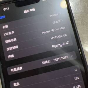 Iphone 16 pro Max 256GB 黑色 超新正無崩無花 有保養