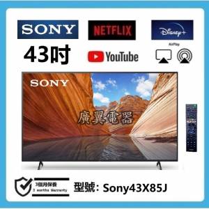43吋 4K SMART TV Sony43X85J 電視 120HZ