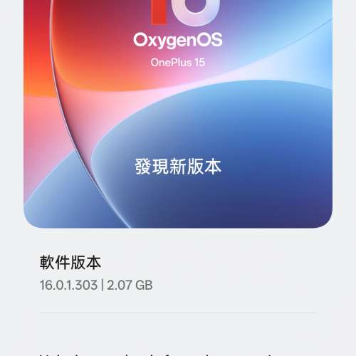 *可改國際版oxygenos (少量現貨）全新🆕Oneplus 15 一加 15 性能 Ultra 超旗艦 第五...