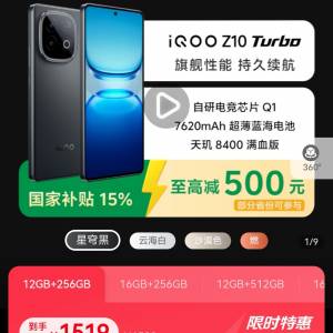 全新vivo iqoo Z10Tubro Pro 8S Gen4黑12+256