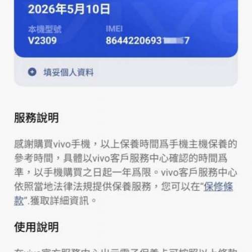 Vivo X100pro 16+512 HK行貨有單有保