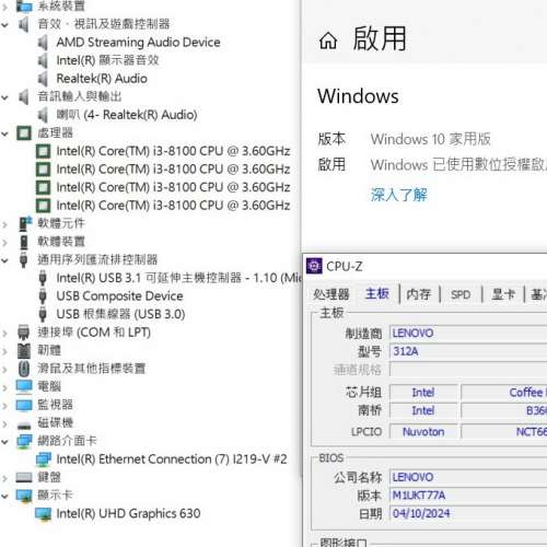 Lenovo ThinkCentre M920s 小型桌上型電腦 i3-8100 8GB 三星860 250GB SSD 正版Win...