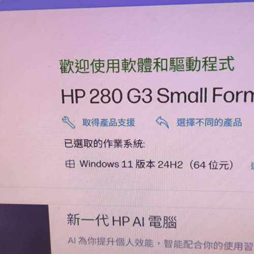 HP 280 G3 Small Form Factor PC i7-8700 8G Ram 256G M.2+1TB 正版Windows11 Home