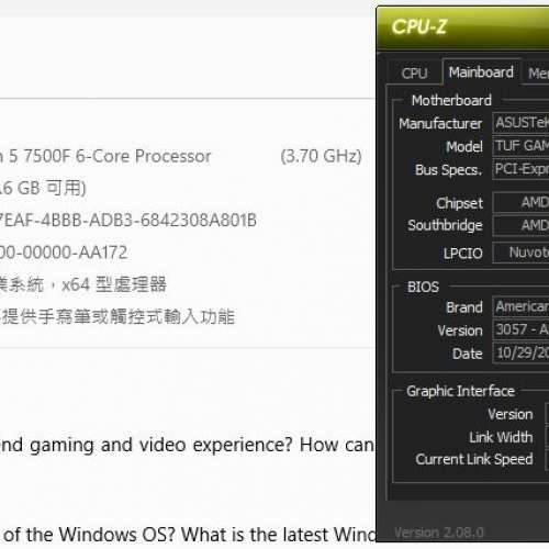 Asus TUF B650M-E / b650 / b650m