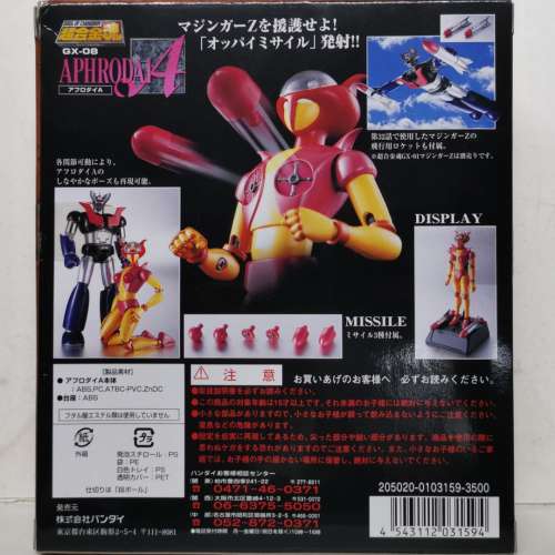 超合金魂 鐵甲萬能俠 MAZINGER Z OVA版/愛美神/美莉芭X/大鐵牛