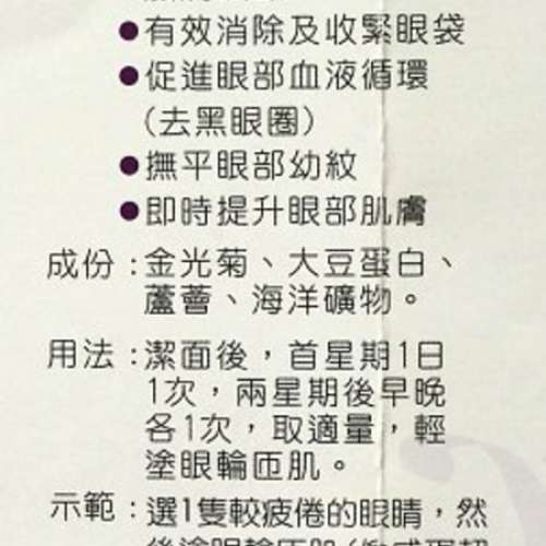 瑞士 Catalyst C-FR8 微粒滲透神效眼霜 C-E13 光彩彈力眼精華 Serum C-E14 光彩彈力...