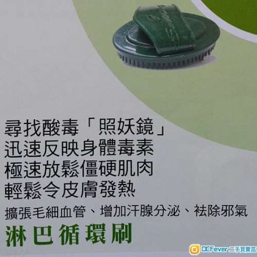 淋巴循環刷（配合 法國 Lovise Louise 精油使用）瘦身、塑造身型、排毒排酸、傷風感...