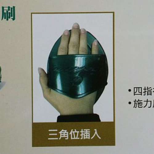 淋巴循環刷（配合 法國 Lovise Louise 精油使用）瘦身、塑造身型、排毒排酸、傷風感...