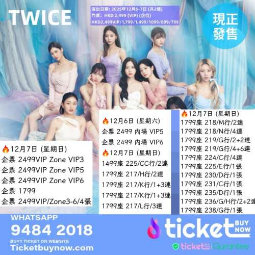 TWICE 2025 香港演唱會  ·  周子瑜出場！