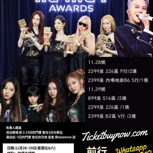 🔥💖 MAMA 香港 2025 &mdash; 門票限量發售中！ 💖🔥