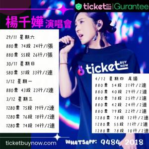 🌟 MYOSOTIS · 楊千嬅紅館演唱會 2025