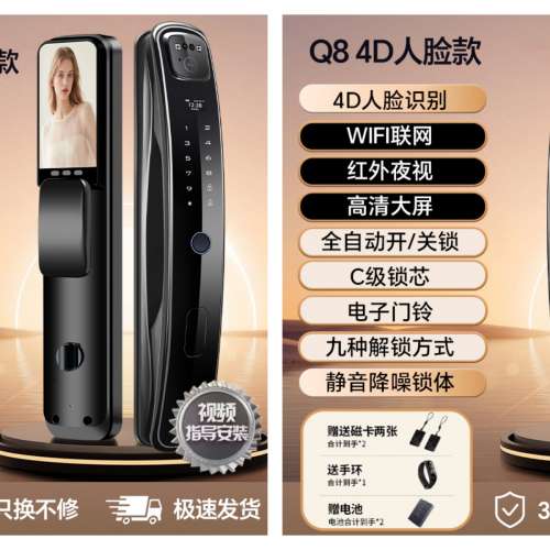 【一站式代購+安裝】 陳光德力 人臉識別指紋鎖可視電子密碼鎖家用防盜門鎖全自動入...