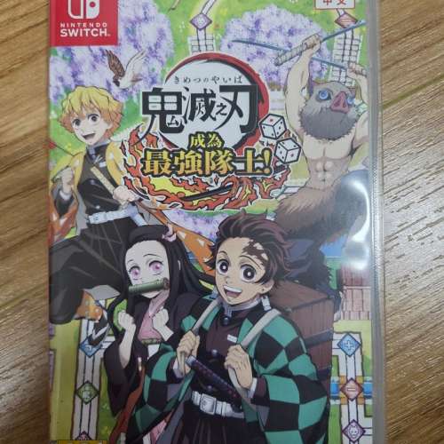 Switch 鬼滅之刃 成為最強隊士