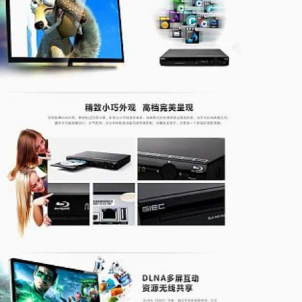 GIEC杰科5款Blu-Ray DVD 2D及3D藍光播放機 +多煤體網絡播放功能