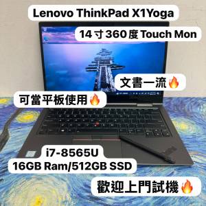 (360度Touch金屬機身🤩)Lenovo ThinkPad  X1 Yoga/ i7-8565U/16GB Ram/128,256,512...