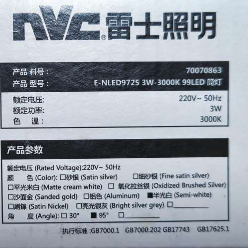 天花led燈，3000K(暖白光)，3W，開孔 75mm~85mm