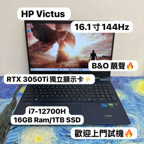 (RTX 3050Ti獨顯🔥HP 頂級電競機)HP 頂級電競Victus/i7-12700H/ 4,8,16,32,64GB Ra...