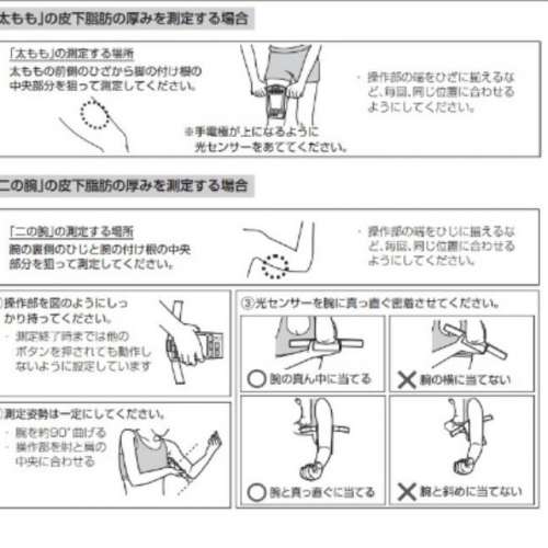 Panasonic 脂肪磅 EW-FA71 旗艦 樂聲 體脂磅電子磅 日本進口