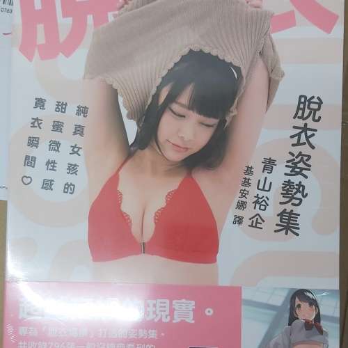 脫衣姿勢集：純真女孩的甜蜜微性感寬衣瞬間