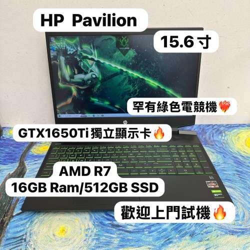 (罕有綠色HP電競機)Hp Pavilion AMD Ryzen 7 4800H /8,16,32GB Ram/128,256,512GB ...