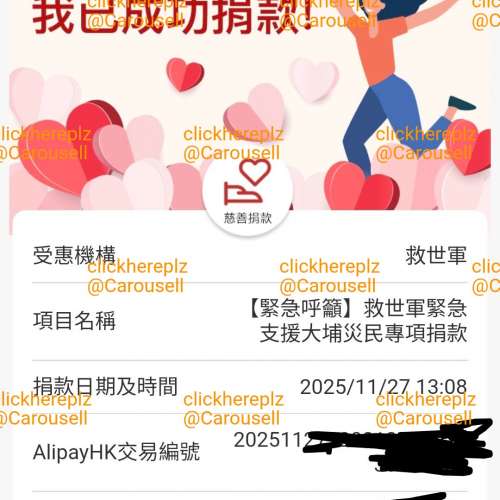 支援五級火大埔災民💪已捐出部份買賣收益去慈善機構