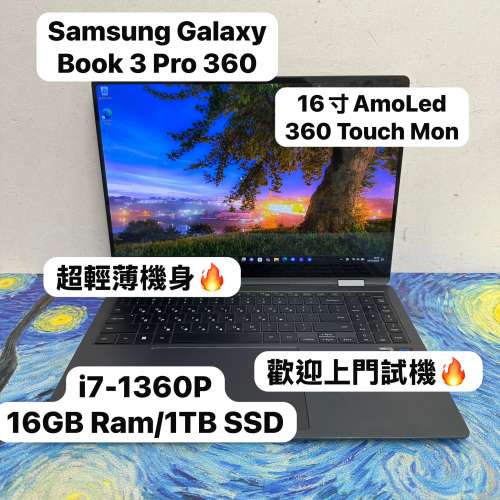 (16寸AMOLED🤩超輕薄360度摺機❤️‍🔥) Samsung Galaxy Book 3 Pro /i7-1360P/16G...