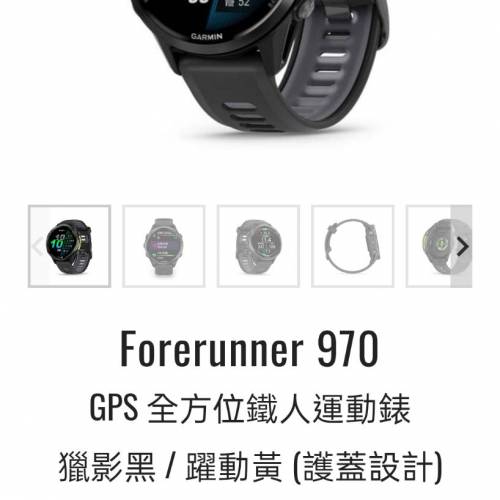 GARMIN FORERUNNER 970