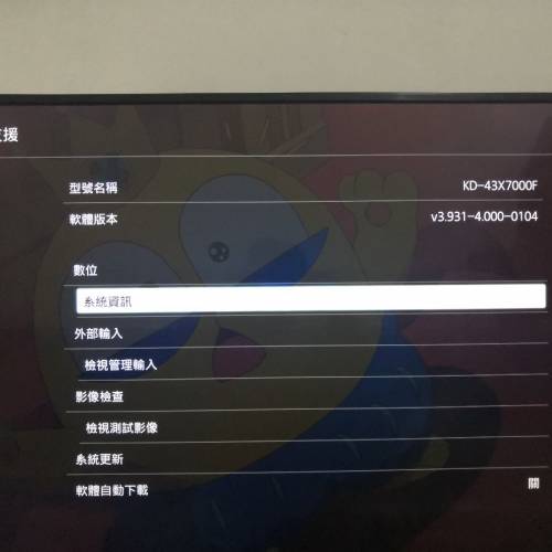 SONY KD-43X7000F 43寸4K電視(100%運作全正常,整體機身靓仔)