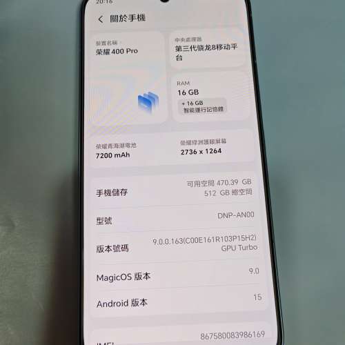 荣耀/HONOR 400Pro 16+512G高配版 (99%新帶保養/國行港用)