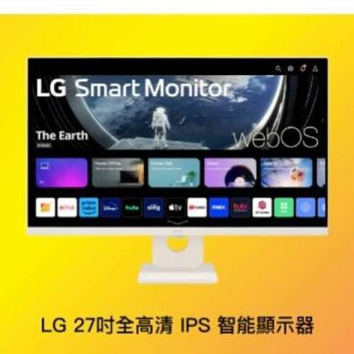 全新未開盒 LG Smart Monitor 27吋顯示器