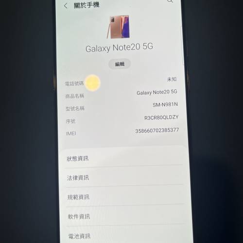 samsung  galaxy note 20(5g機）