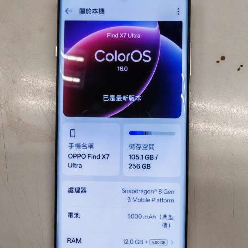 Oppo findx7ultra 12+256 淨機9新