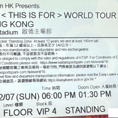 Twice 演唱會（07/12/2025）VIP4門票3張