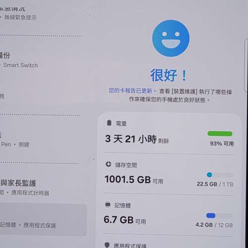 95% newSamsung Galaxy Z Fold5 摺疊手機 1TB儲存