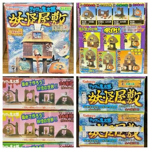 Kabaya ゲゲゲの鬼太郎 妖怪屋敷 全4種