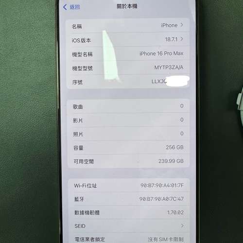90%New iPhone 16 Pro Max 256GB 金色 香港行貨 電池95% 有配件 自用首選超值