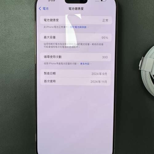90%New iPhone 16 Pro Max 256GB 金色 香港行貨 電池95% 有配件 自用首選超值