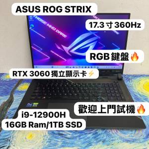 （頂級17.3寸華碩ROG電競機🔥)ASUS ROG STRIX i9-12900H /16,32GB Ram/512GB SSD,1...