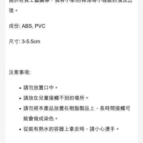 全新 合味道杯緣子一個