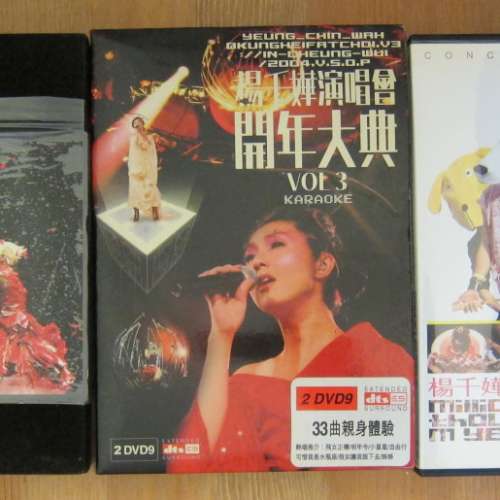 五隻 楊千嬅 / 何韻詩 concert 演唱會 DVD