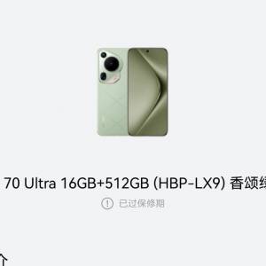 華為 Huawei Pura70 Ultra  16+512