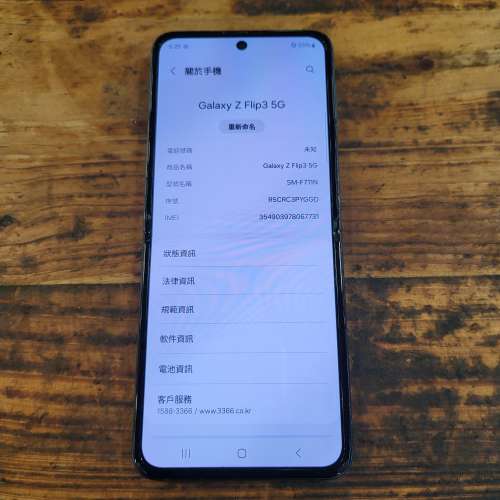 Samsung Filp 3 (8+ 256GB)