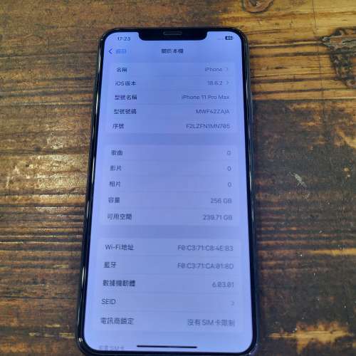 港行 iPhone 11 Pro Max 256GB