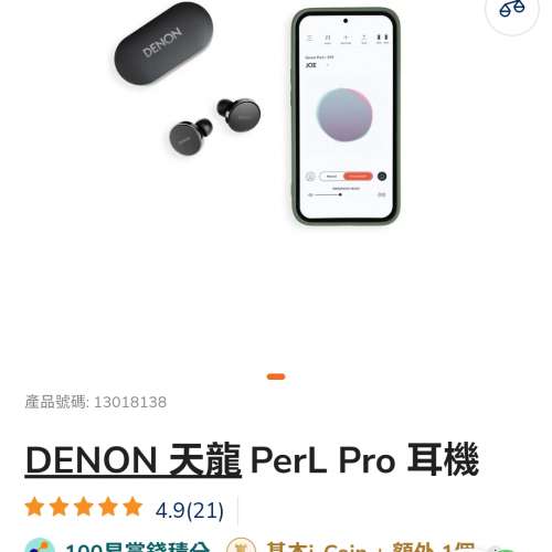 Denon perl pro