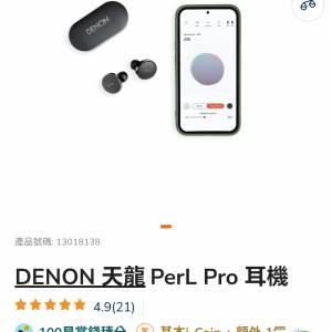 Denon perl pro