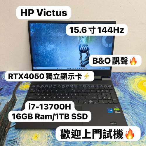 (HP RTX 4050獨顯頂級電競)HP 15.6吋Mon 頂級電競Victus/i7-13700H/ 4,8,16,32GB R...