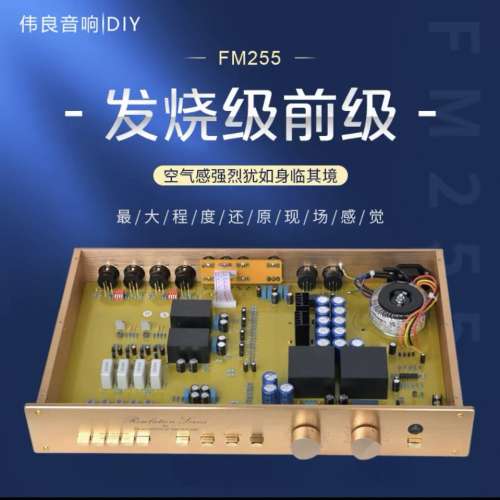 偉良音響 FM255 + FM300